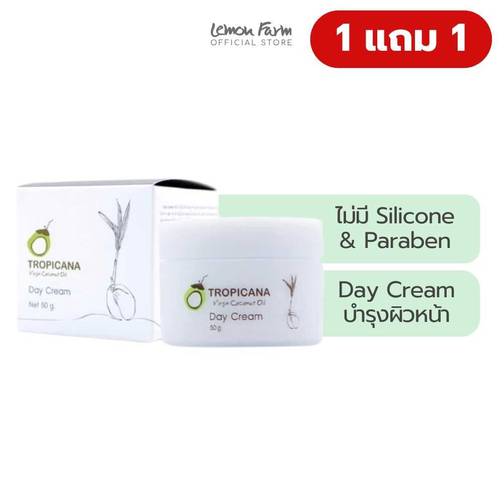 ครีมบำรุงผิวหน้า (กลางวัน) 50g Tropicana Day Cream