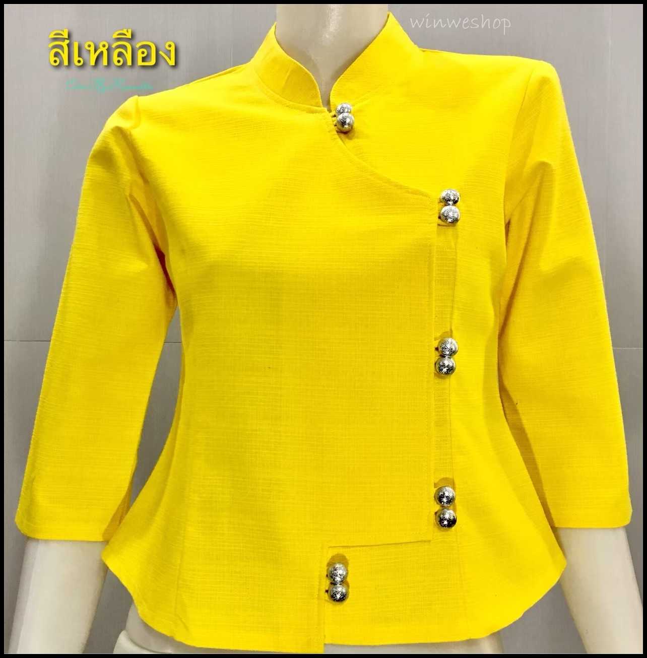 เสื้อผ้าฝ้ายซินมัย-คอจีน-สีเหลือง
