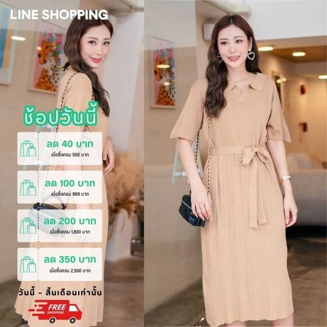 ชุดให้นม L563 เดรสผ้าร่องไหมพรมคอปก+เชือกสีพื้น