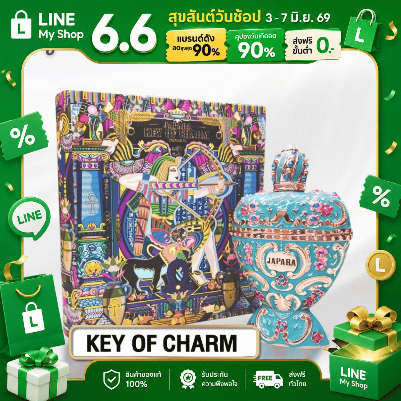 น้ำหอมจาปารา กลิ่น KEY OF CHRAM - NEW BOX