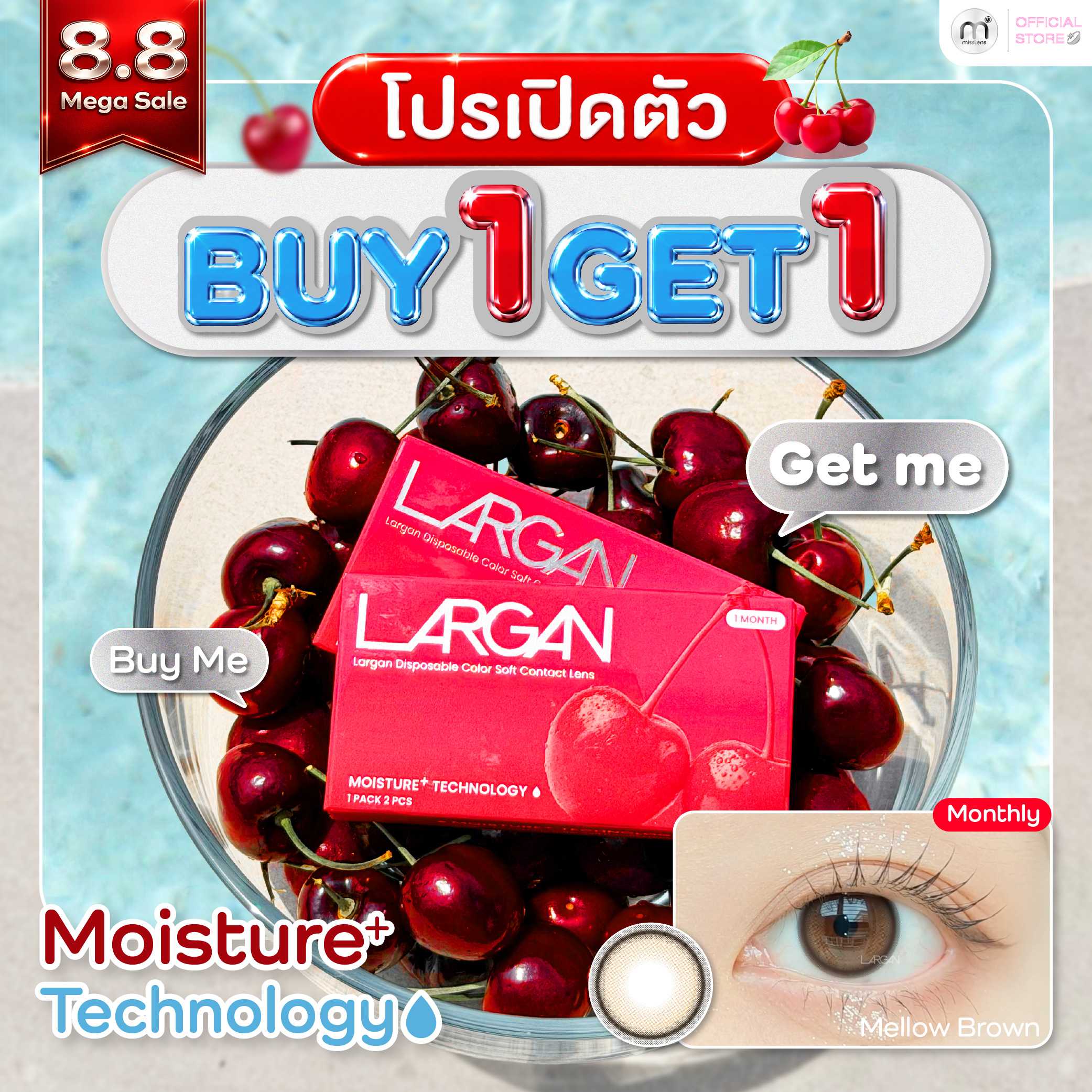 Misslens : รายเดือน แบรนด์ดังขายดี No.1 ใน Watson ไต้หวัน NEW! รุ่น LARGAN 0.00 ถึง -5.00