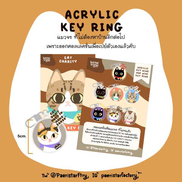 Acrylic Key Ring - Cat Charity แมวกลม