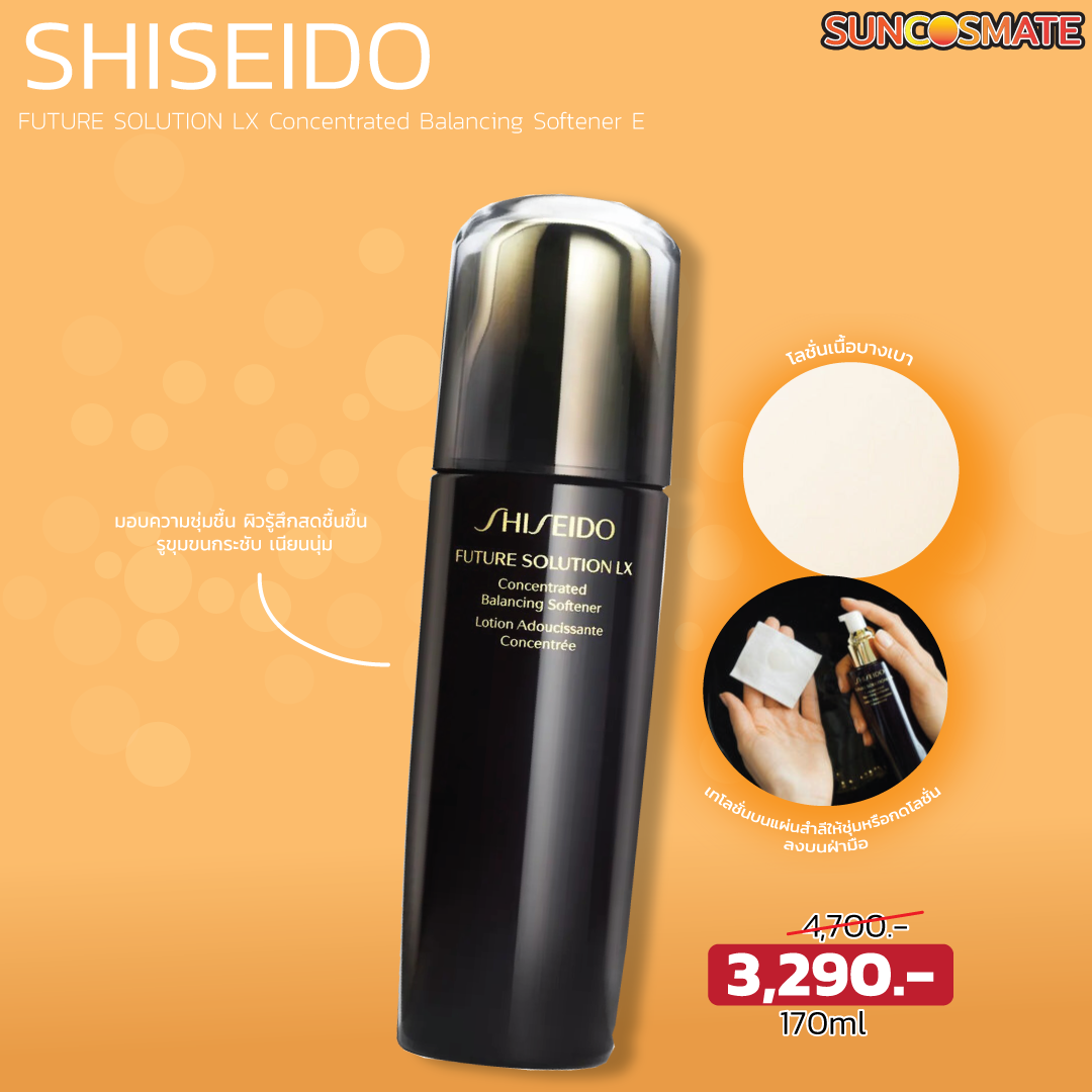 SHISEIDO FUTURE SOLUTION LX Concentrated Balancing Softener E 170ml.