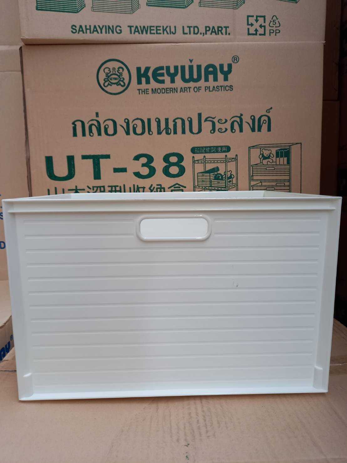 กล่องอเนกประสงค์ ขาว UT-38 บรรจุ 6 ชิ้น/ ลัง