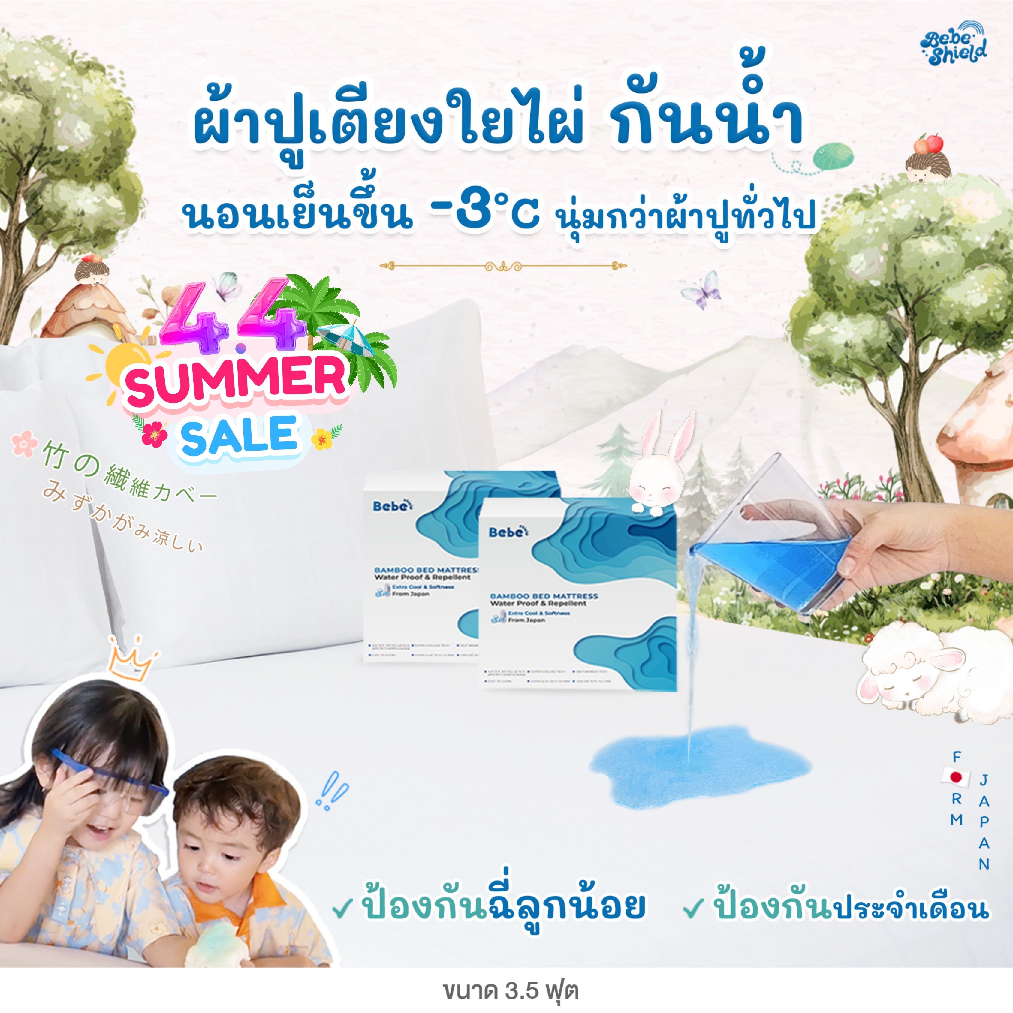 Best Seller ผ้าปูเตียงใยไผ่ สะท้อนน้ำ 3.5 ฟุต Bamboo Bed Mattress
