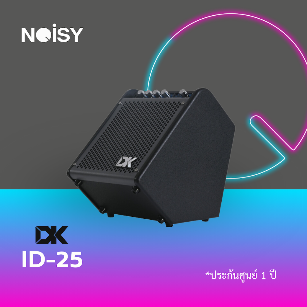 DK iD25 Electronic Drum Amplifier แอมป์กลองไฟฟ้า ลำโพงกลองไฟฟ้า
