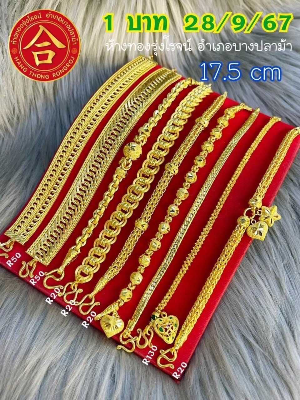 สร้อยข้อมือ หนัก 1 บาท