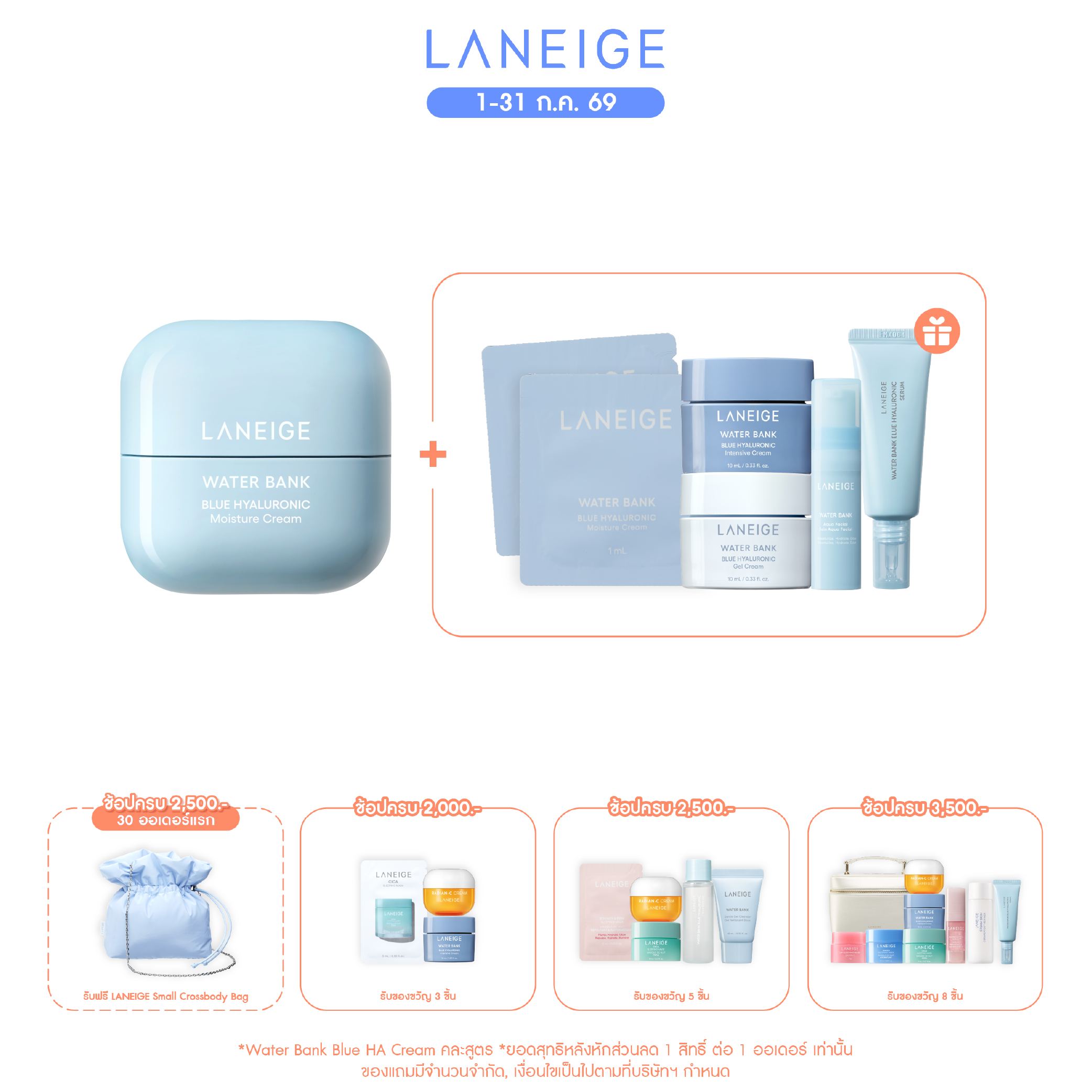 Water Bank Blue Hyaluronic Moisture Cream 50 ml