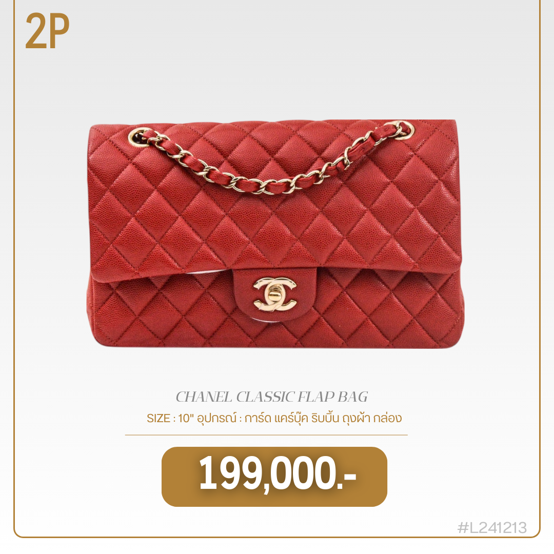CHANEL CLASSIC FLAP BAG (L241213)