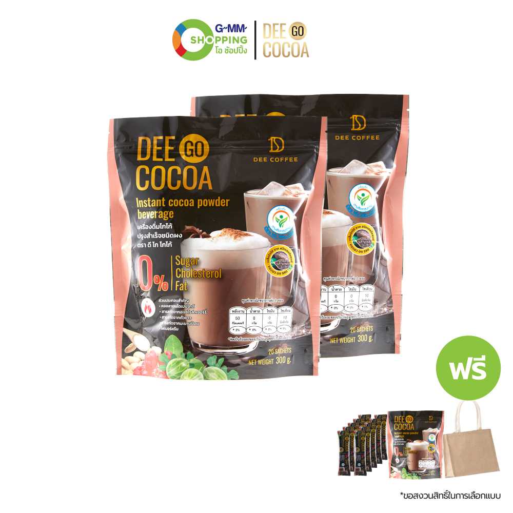 [ส่งฟรี] DEEGO COCOA ดีโก โกโก้ เครื่องดื่มปรุงสำเร็จรูป  (2 แถม 12) #200991