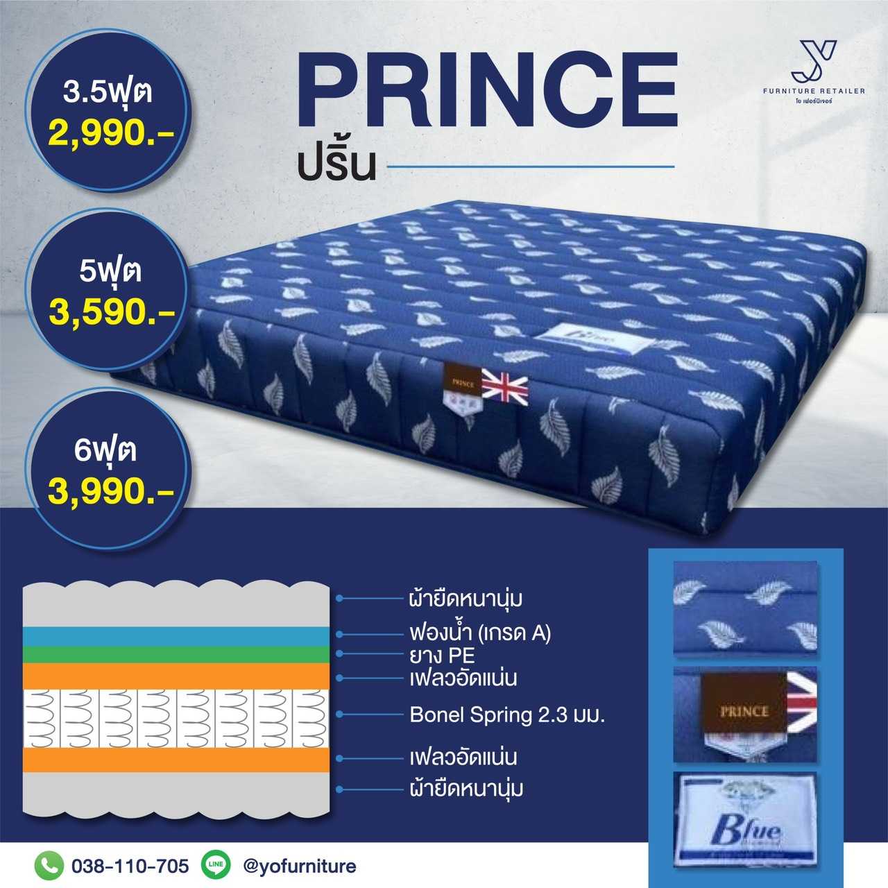 PRINCE ที่นอนปริงฟองน้ำ หนา9นิ้ว