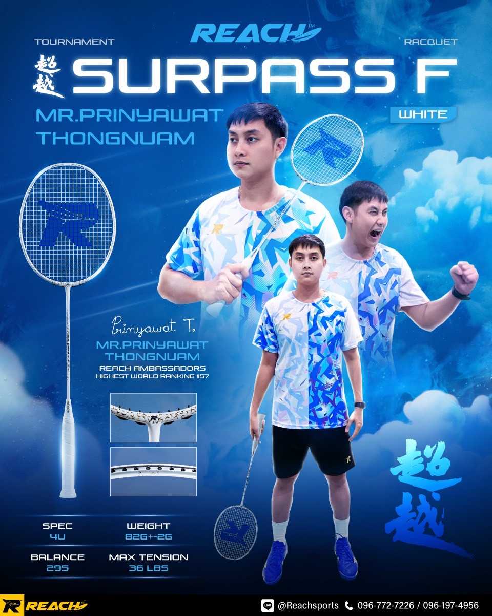 ไม้แบด REACH รุ่น SURPASS F