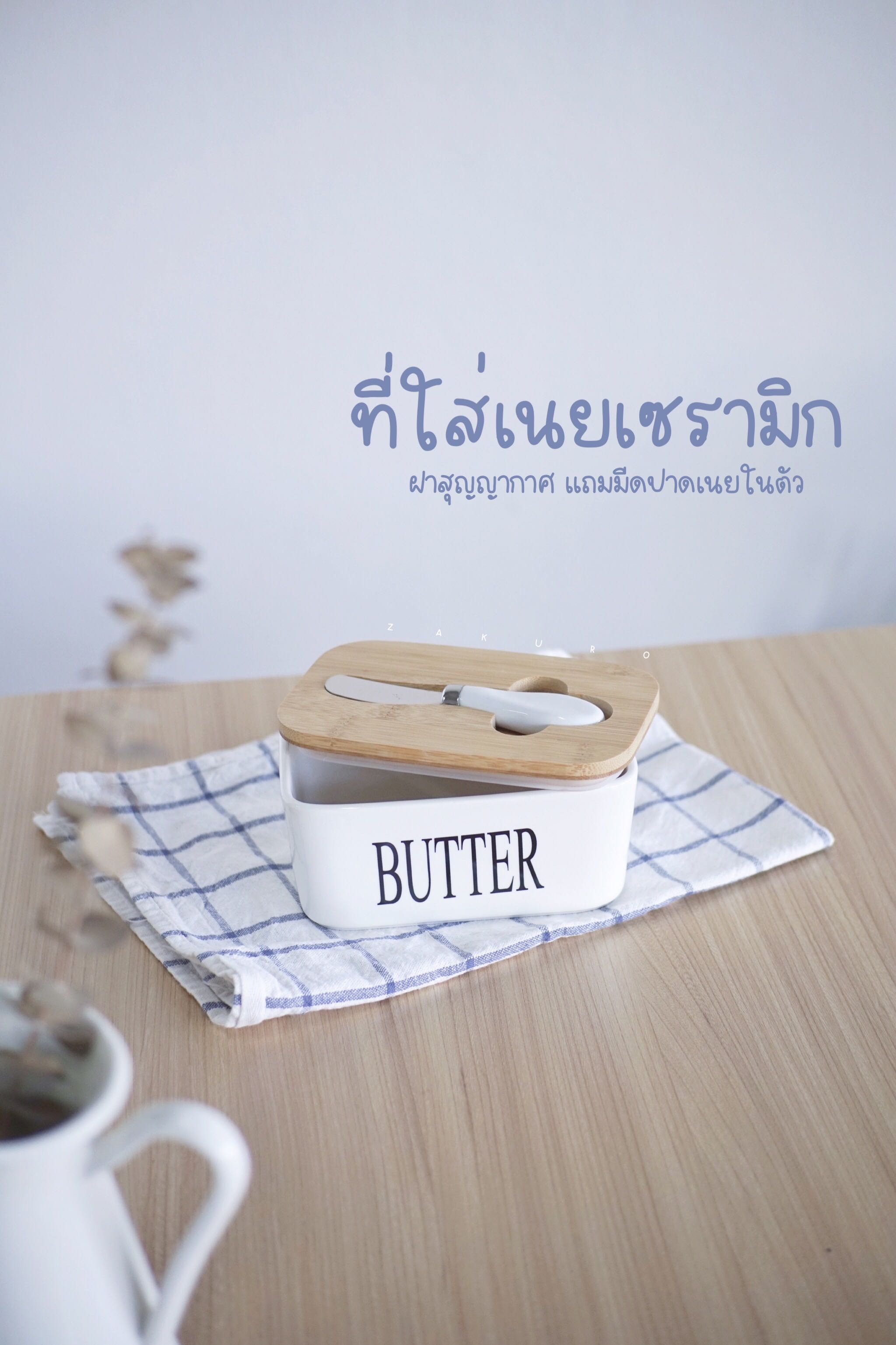 ::พร้อมส่ง::เซรามิกใส่เนยฝาไม้แบบสุญญากาศ แถมมีดในเซ็ท