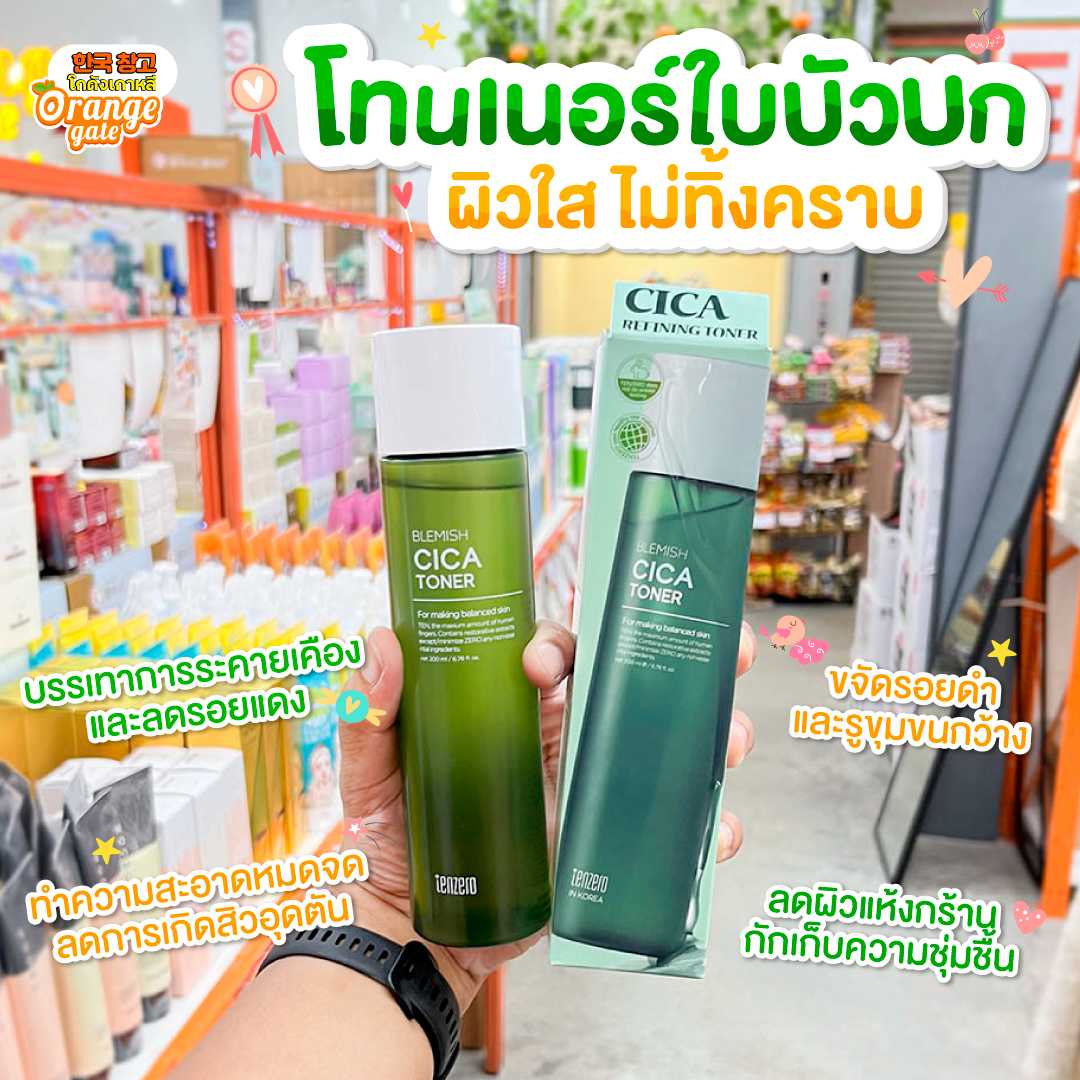 Tenzero Blemish Cica Toner โทนเนอร์จากใบบัวบกสำหรับผู้ที่มีปัญหาผิว 🌿