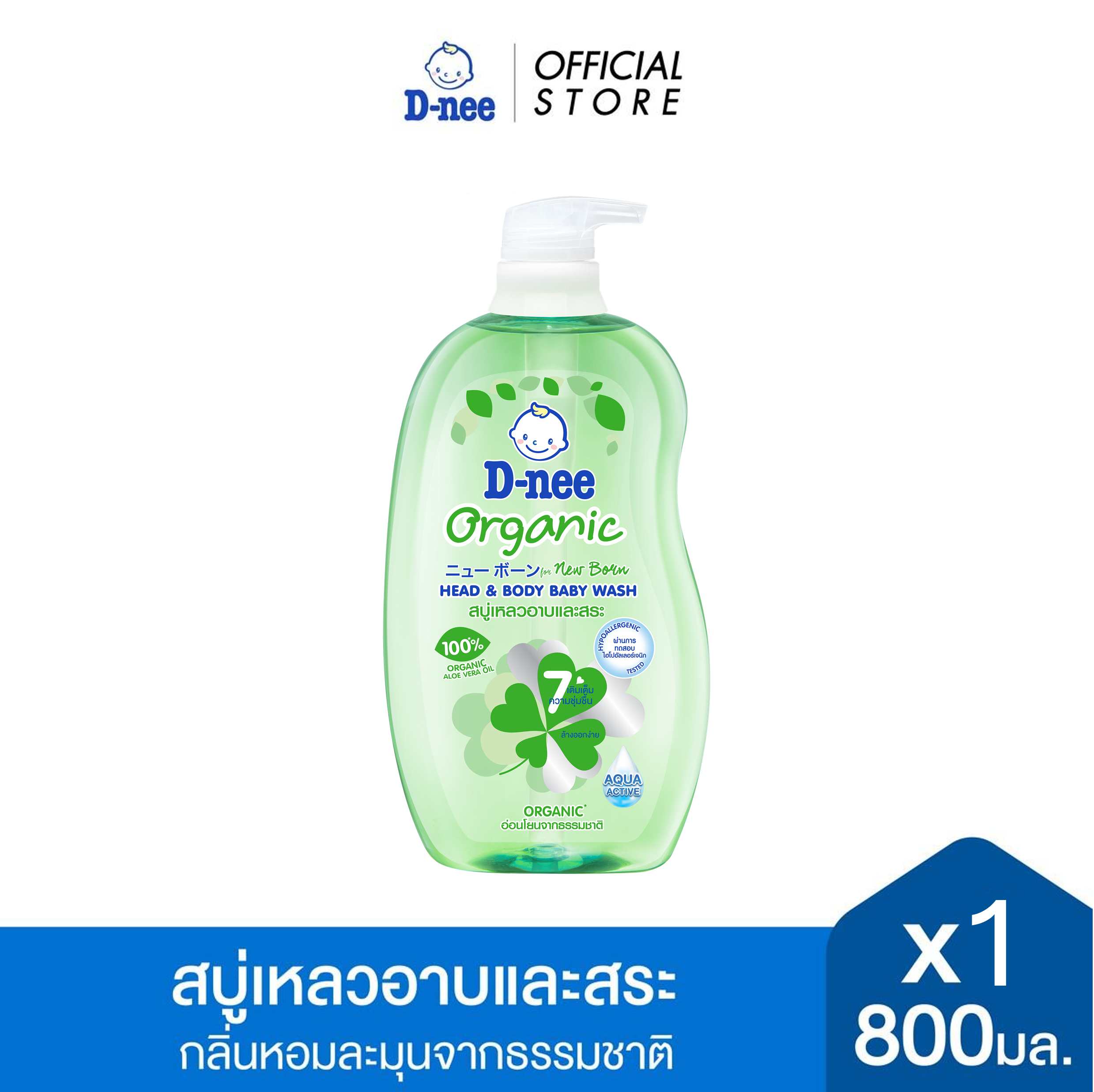 D-nee ดีนี่ ออร์แกนิค สบู่เหลวอาบและสระ 800 มล. สีเขียว