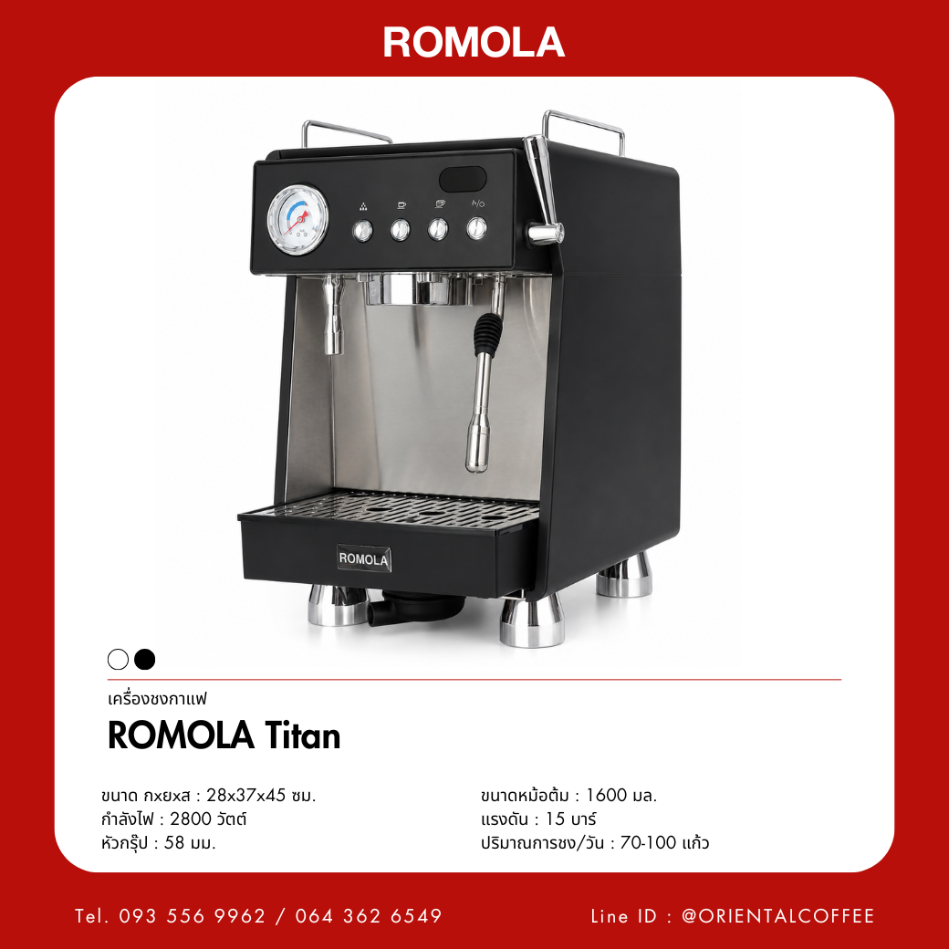 เครื่องชงกาแฟ ROMOLA Titan สีดำ