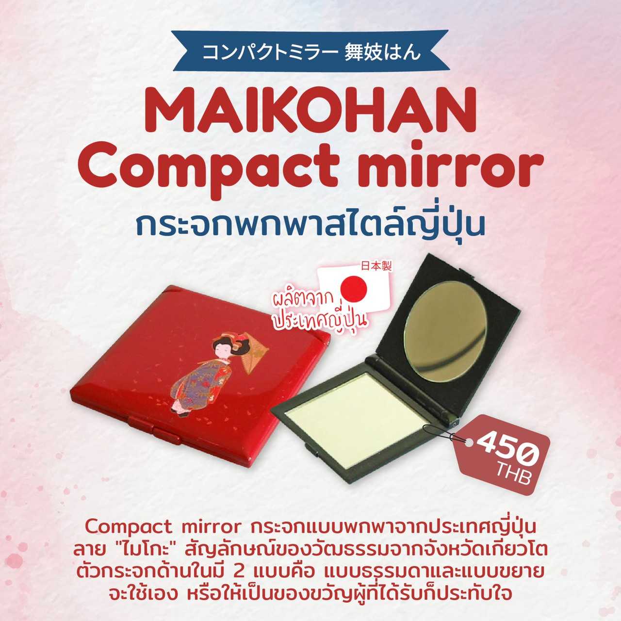 Compact Mirror Maiko san