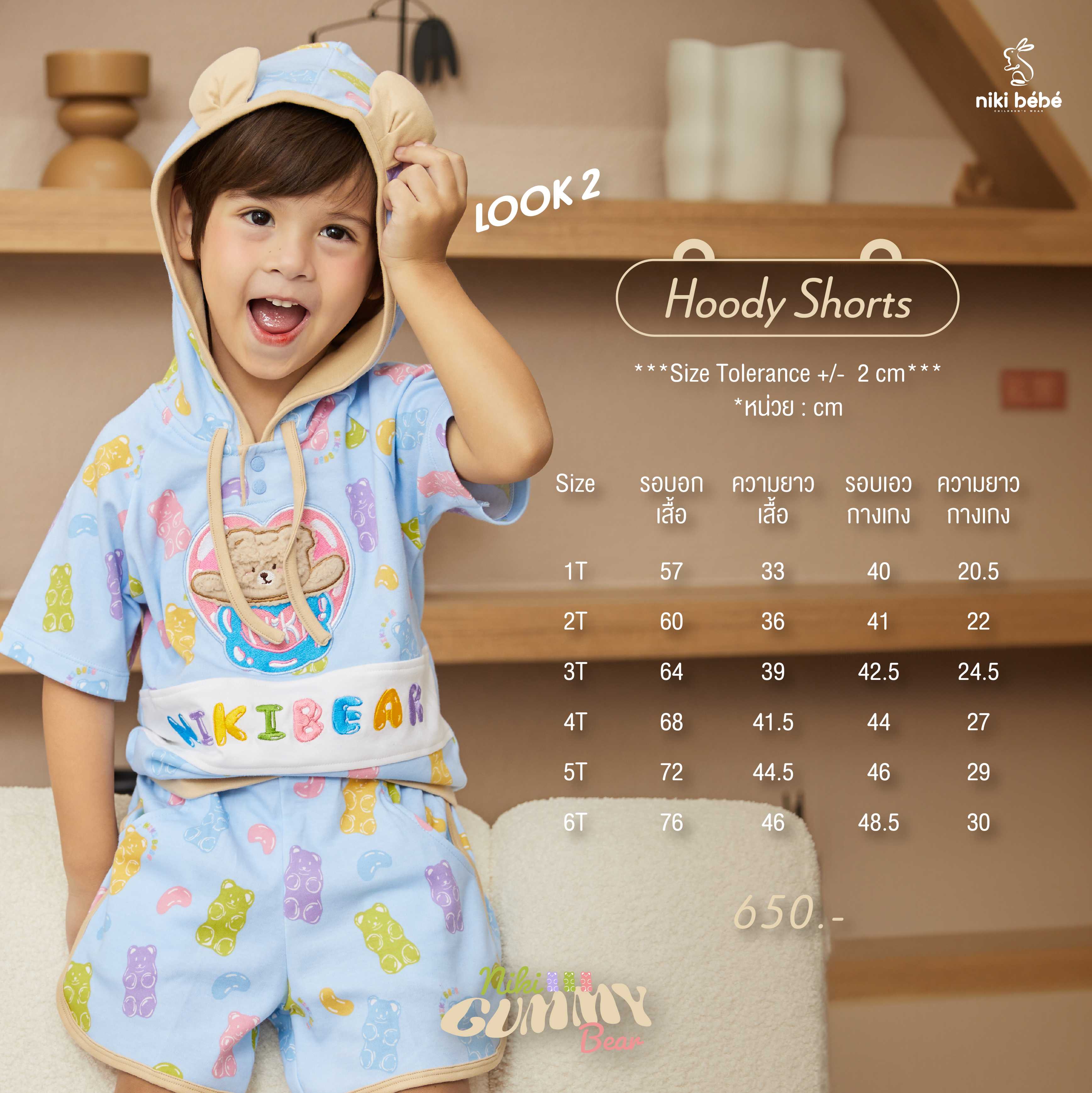 Gummy Bear 02 - Hoody & Shorts