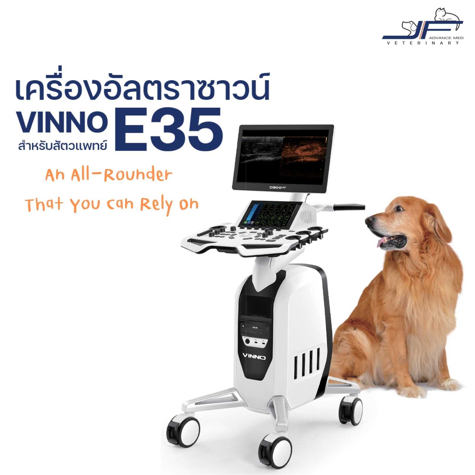เครื่องอัลตราซาวน์ VINNO E35 VET