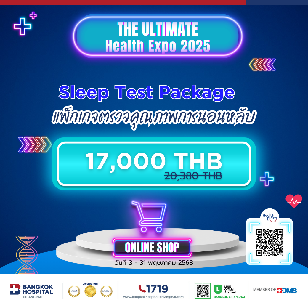 EXPO Sleep test Price 17,000 THB