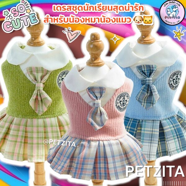 🇹🇭พร้อมส่ง🇹🇭 👧 เดรสชุดนักเรียนสุดน่ารัก เดรสสัตว์เลี้ยง pet สุนัข หมา แมว