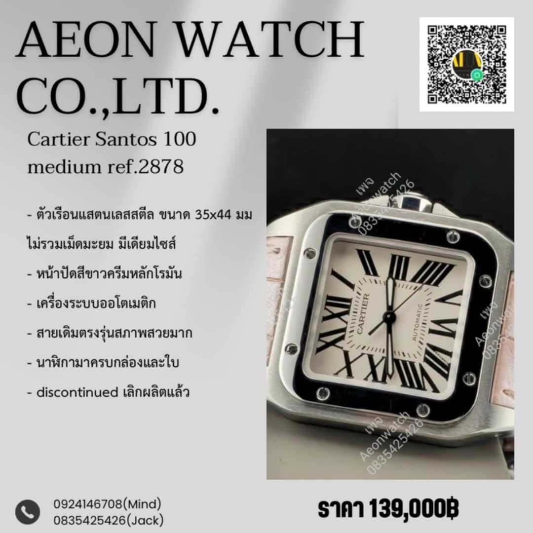 Cartier Santos 100 medium ref.2878