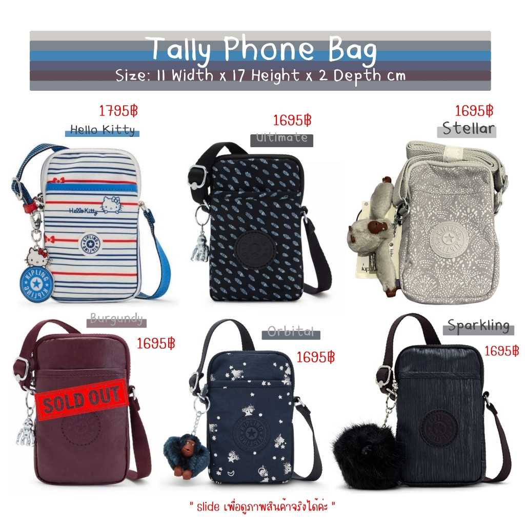 Kipling Tally Crossbody Phone Bag #กระเป๋าใส่โทรศัพท์ #Kipling #กระเป๋าลิง #Kiplingของแท้