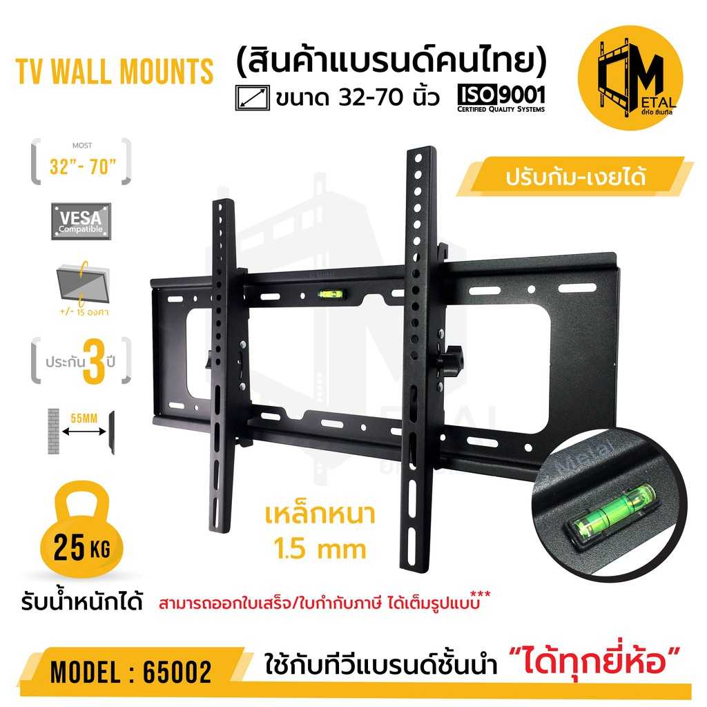 ขาแขวนทีวีติดผนัง ยี่ห้อ C-metal รหัส 65002 ขนาด 32-70 นิ้ว TV WALL MOUNTS 32-70