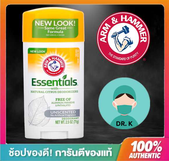 โรลออน, Arm & Hammer, Essentials,ขาว-กลิ่น Unscented71 g,Unscented, ระงับกลิ่นกาย 48 ชม.