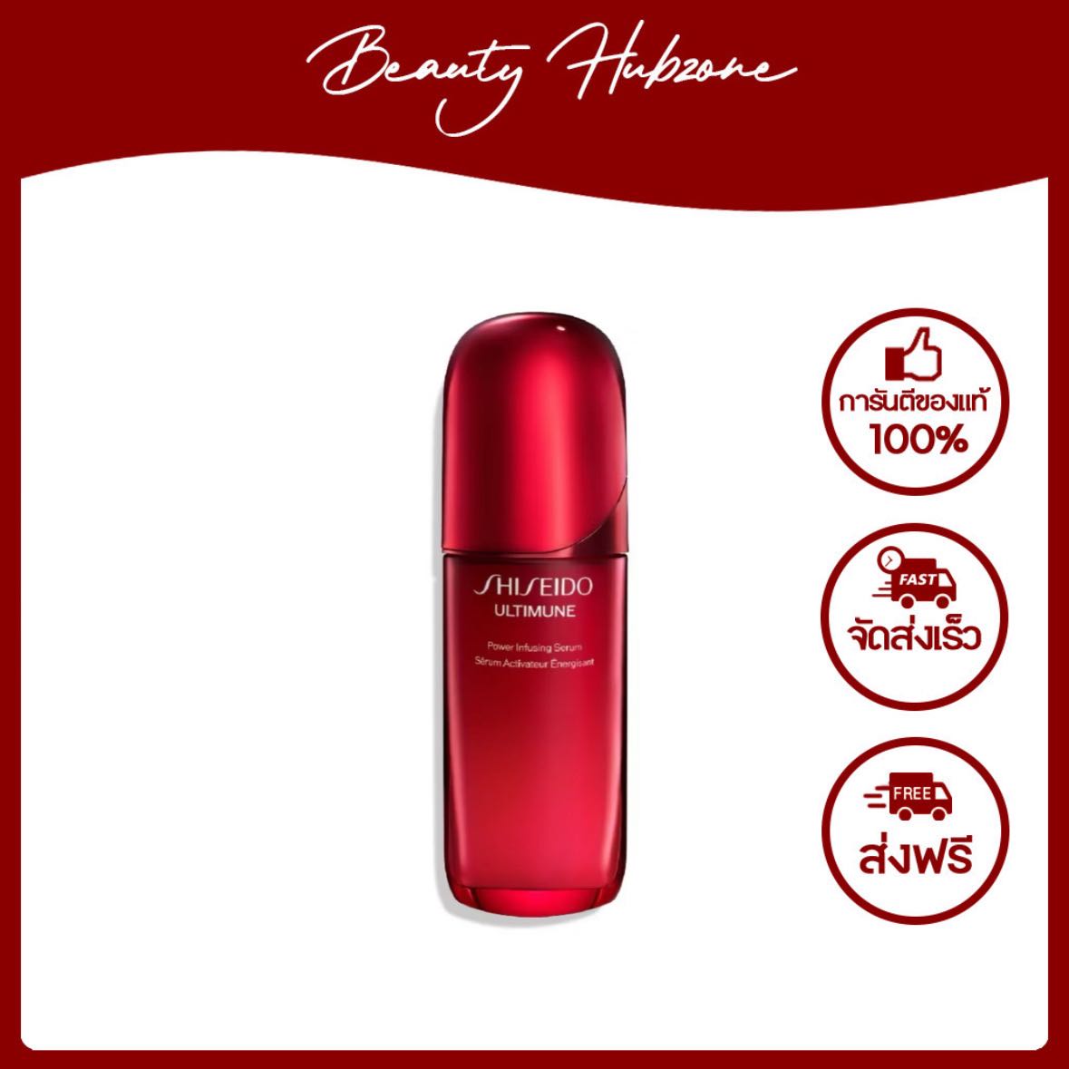 Shiseido Ultimune Power Infusing Serum 75 ml