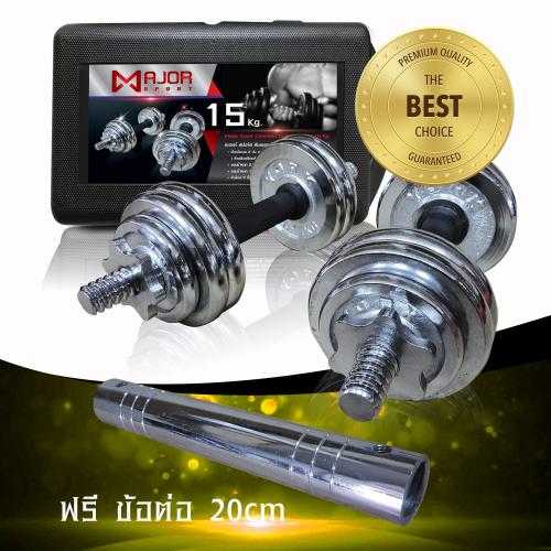 Goldmare MD-1013 ดัมเบล15Kg ชุบโครเมี่ยม