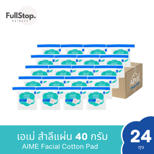 ยกลัง (x24) - AIME Facial Cotton Pad 40g : เอเม่ สำลีแผ่น 40 กรัม