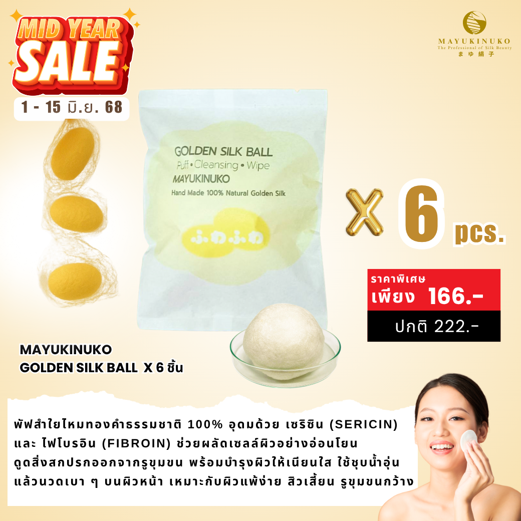 𝐌𝐈𝐃𝐘𝐄𝐀𝐑 𝐒𝐀𝐋𝐄 : GOLDEN SILK BALL 𝐱 𝟔 𝐩𝐜𝐬.