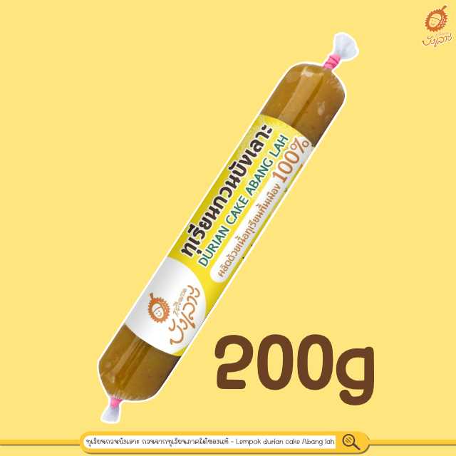 ทุเรียนกวนบังเลาะ 200กรัม