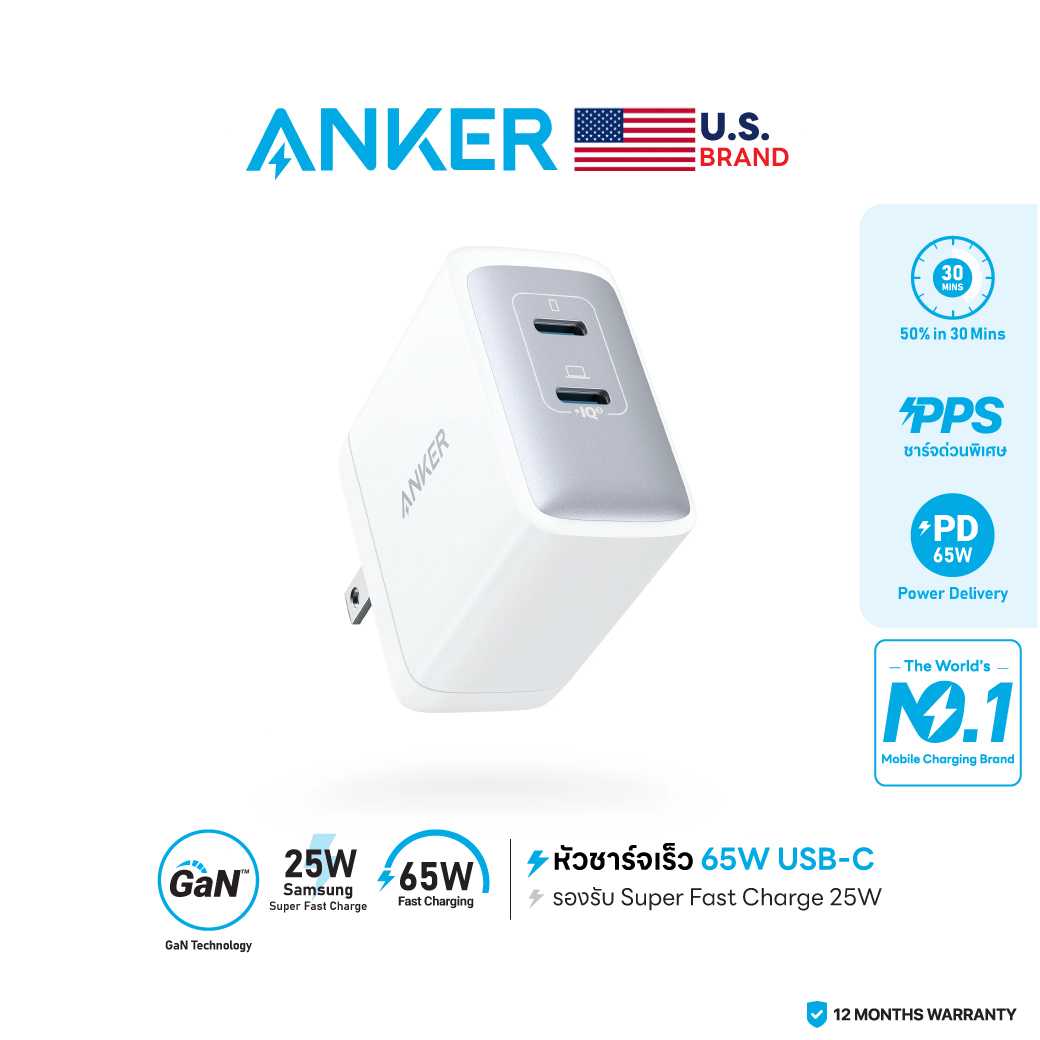 Anker 726 Charger (Nano II 65W) 2-Port หัวชาร์จ GaN II รองรับ Super Fast Charge 25W - AK322