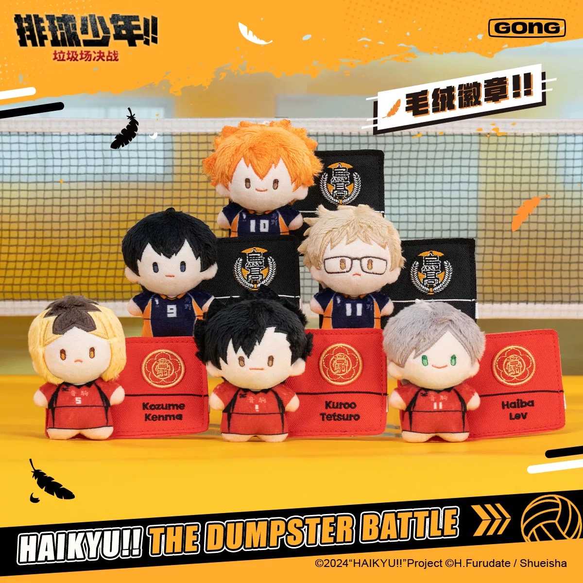 [PreOrder] กล่องสุ่ม Haikyuu!! เข็มกลัดตุ๊กตา (ฮินาตะ/คาเงยามะ/สึกกี้/เคนมะ/คุโระ/เลฟ)