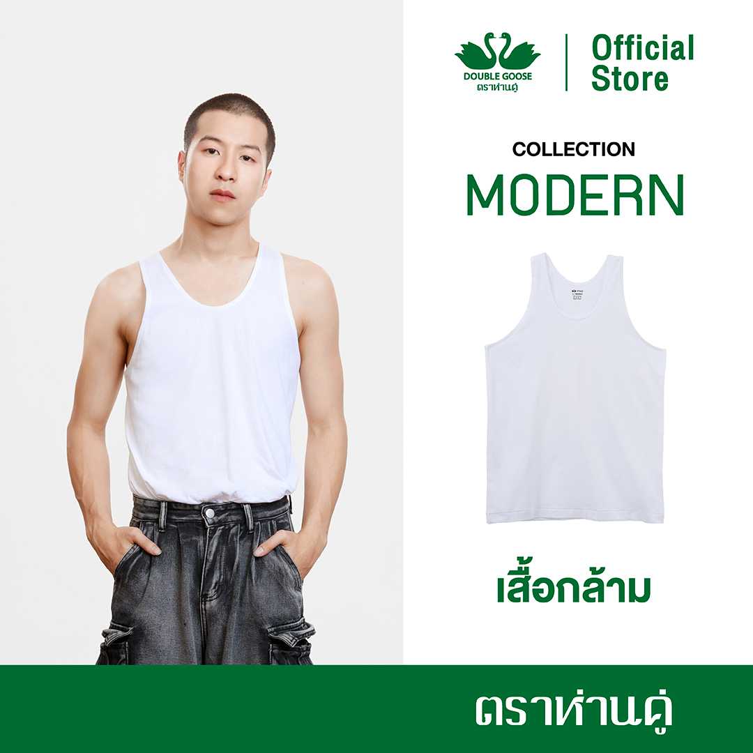 ห่านคู่ เสื้อกล้าม New Modern สีขาว ไร้ตะเข็บข้าง แพค 1 ตัว