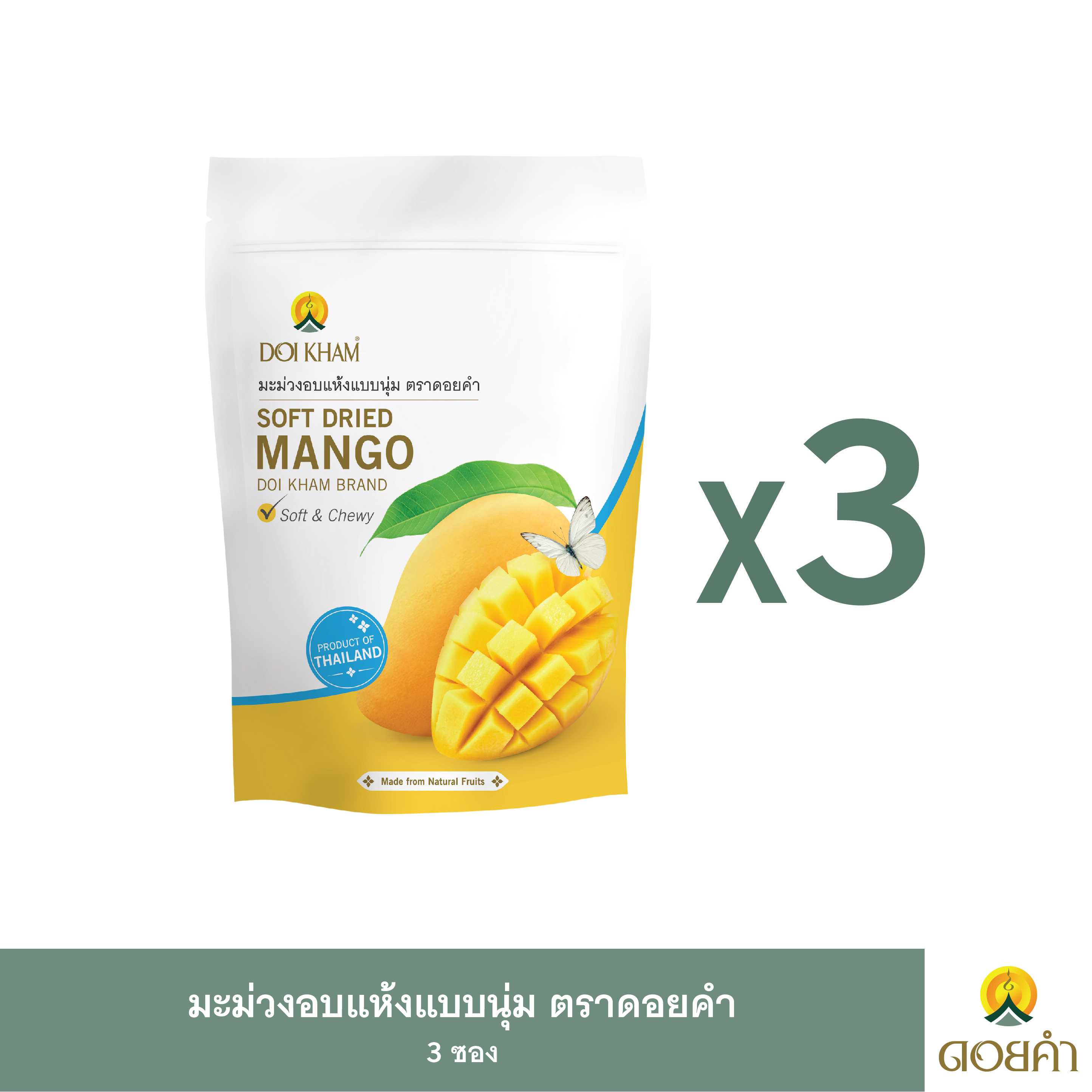 ใหม่ มะม่วงอบแห้งแบบนุ่ม (Soft Dried Mango) แบบ 3 ถุง