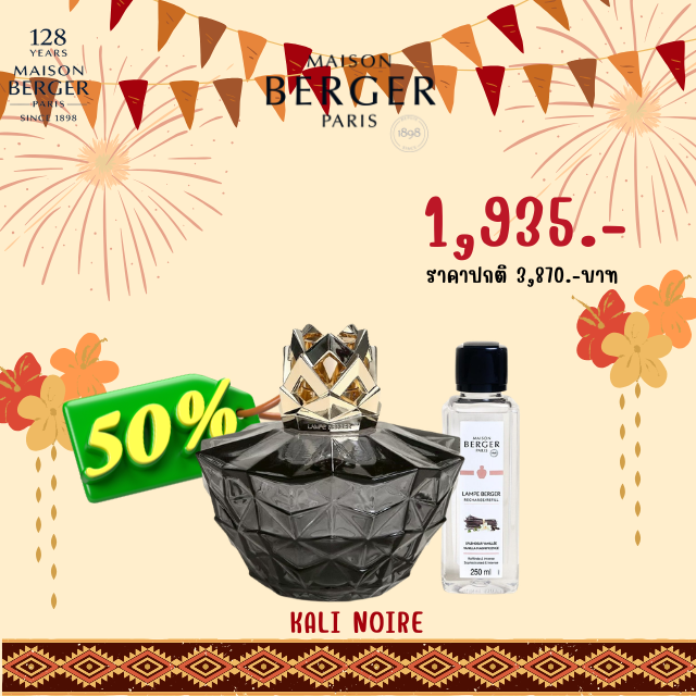 Kali Lamp Set - Noire