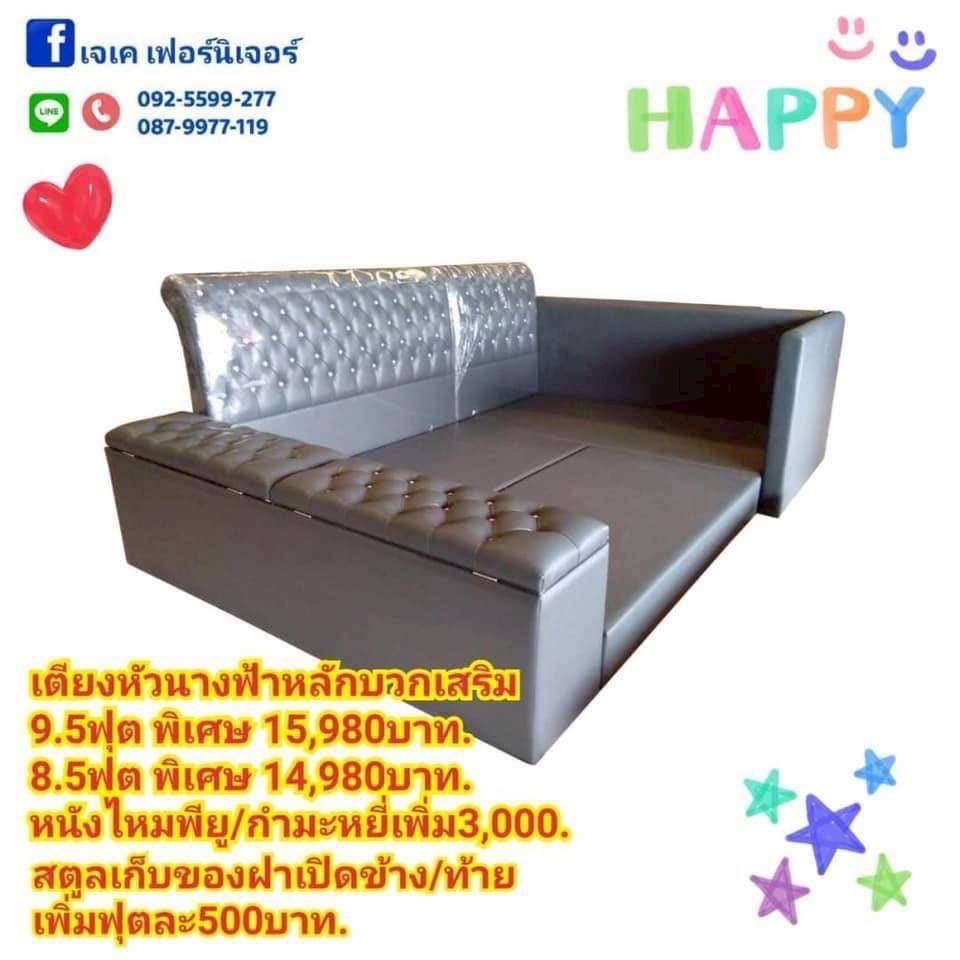 เตียงหัวนางฟ้าหลักบอกเสริม 9.5 ฟุต