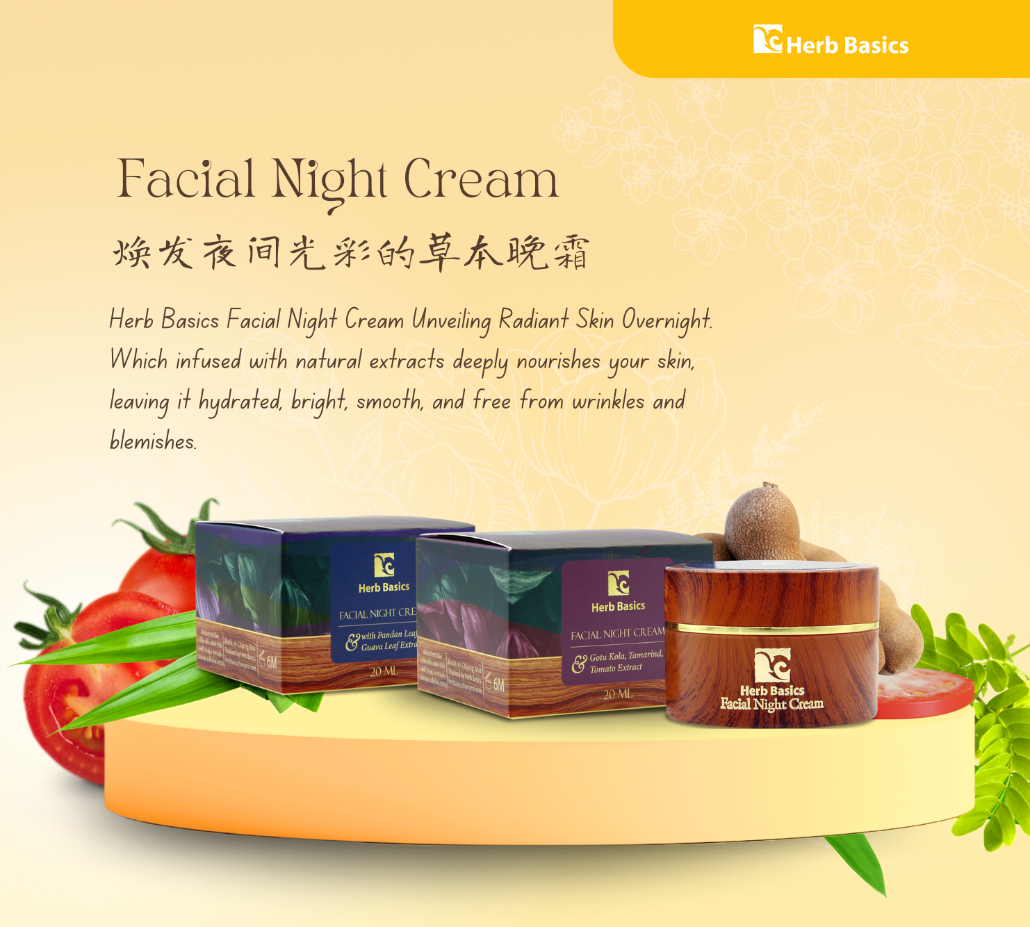 Facial Night Cream-ครีมทาหน้าสมุนไพรสูตรกลางคืน