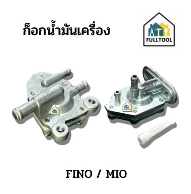 ก็อกน้ำมันเครื่อง สำหรับใส่รถมอเตอร์ไซค์ Fino / MIO