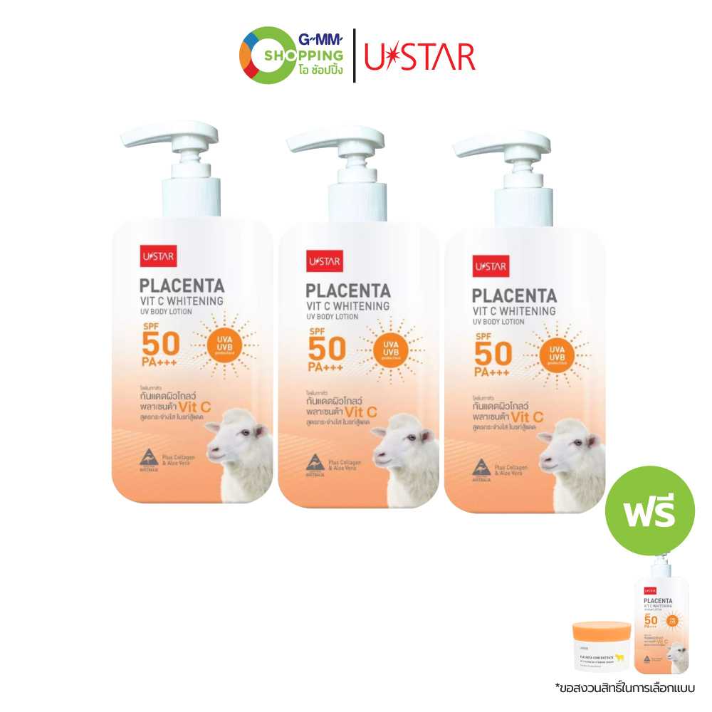 [ส่งฟรี] USTAR ยูสตาร์ พลาเซนต้า แอดวานซ์ สกิน ไวท์เทนนิ่ง บอดี้ โลชั่น (3 แถม 2) #200968