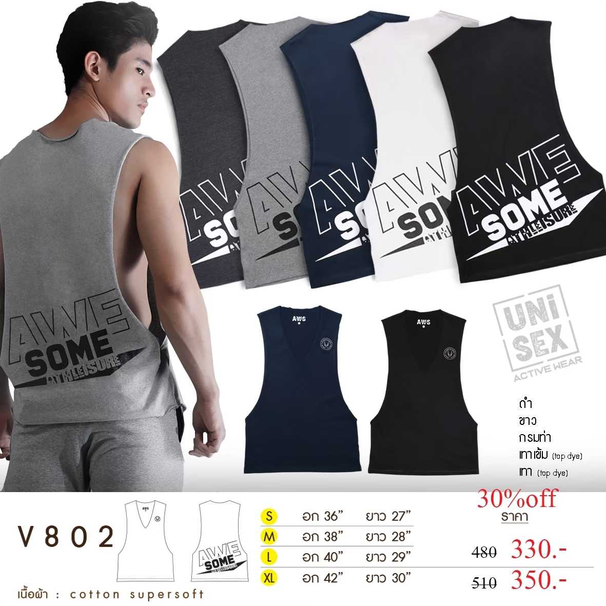 V802 เสื้อกล้าม awesome sport