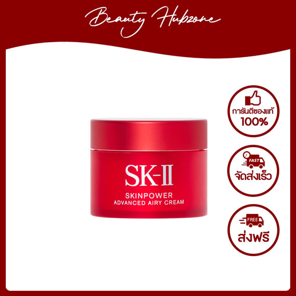 SK-II Skinpower Advanced Airy Cream 15 g