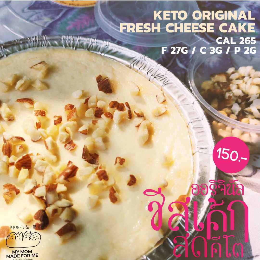 Original fresh cheesecake ชีสสดเค้ก คีโต