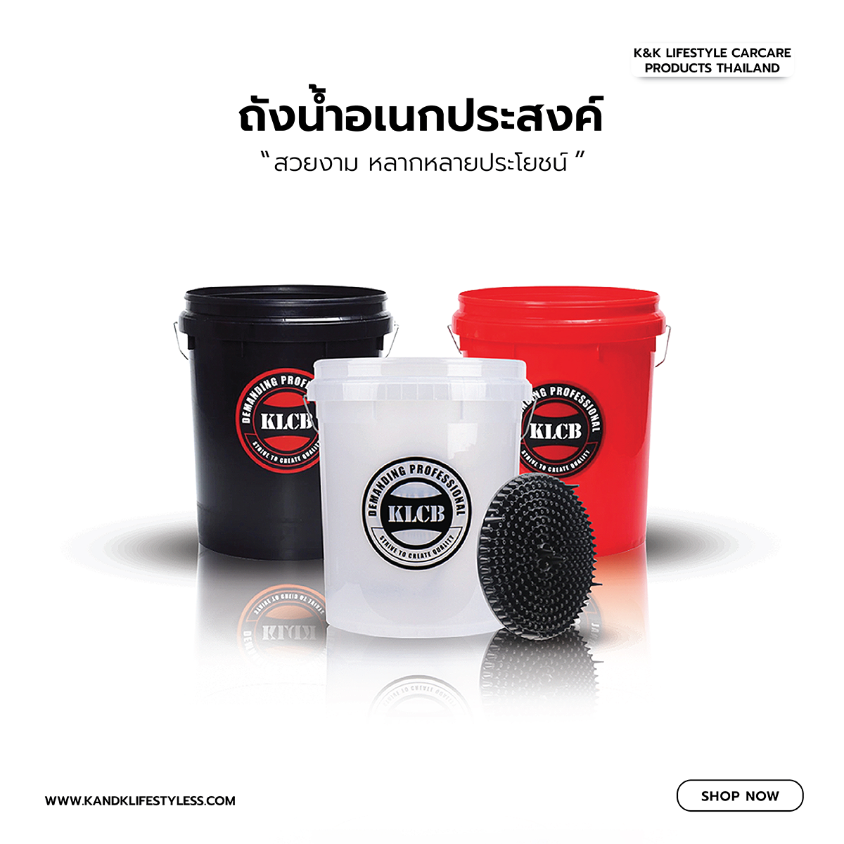 KLCB 20ML ถังน้ำล้างรถอเนกประสงค์ ฟรี 1/ชิ้นตะแกรงกรองสิ่งสกปรก