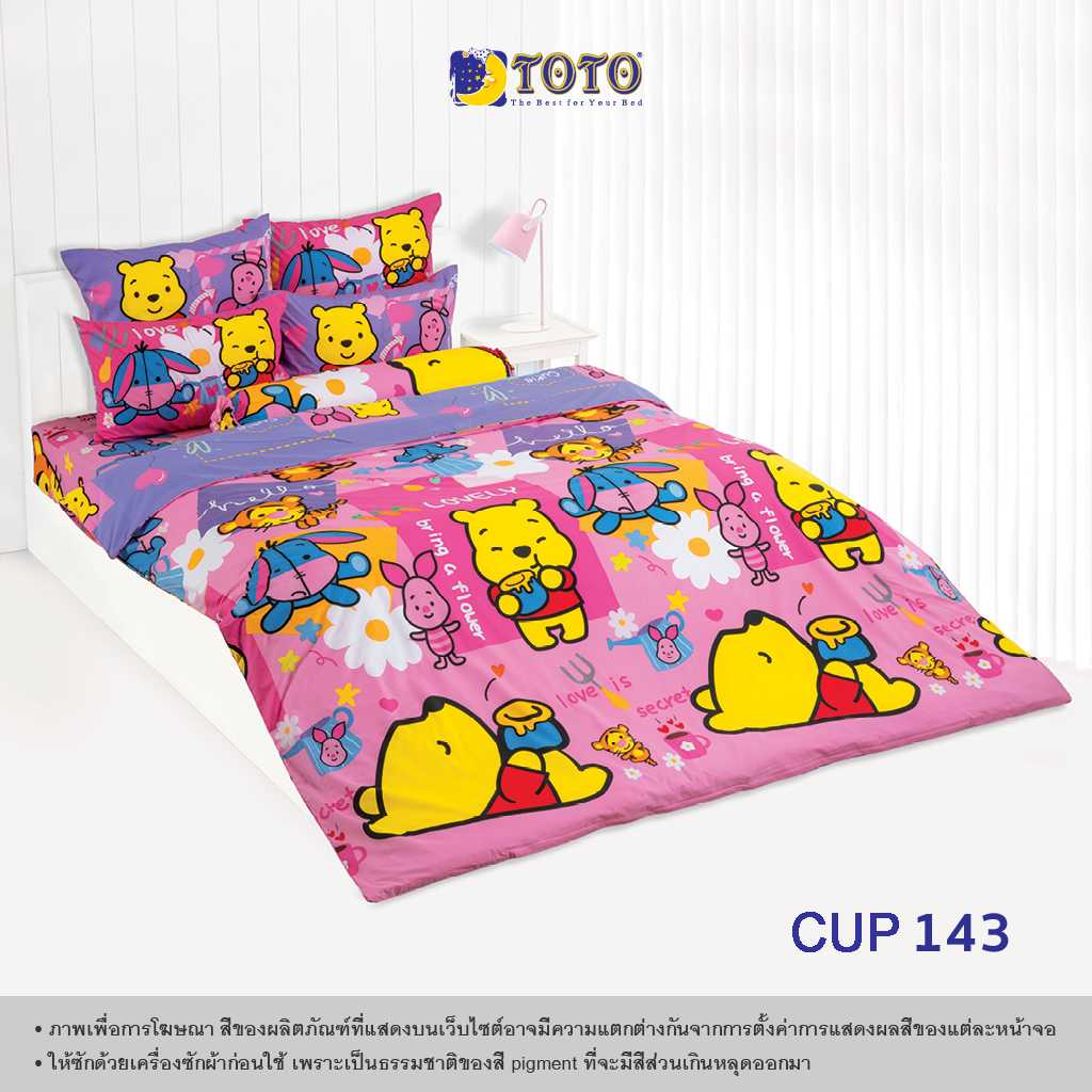 TOTO ชุดเครื่องนอน ลาย CUP143 คิวตี้ พูห์