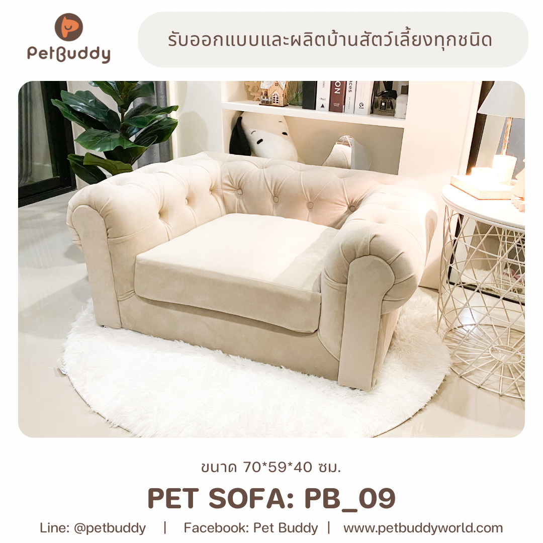 Pet Sofa: PB_09 โซฟาสัตว์เลี้ยง โซฟาแมว โซฟาสุนัข