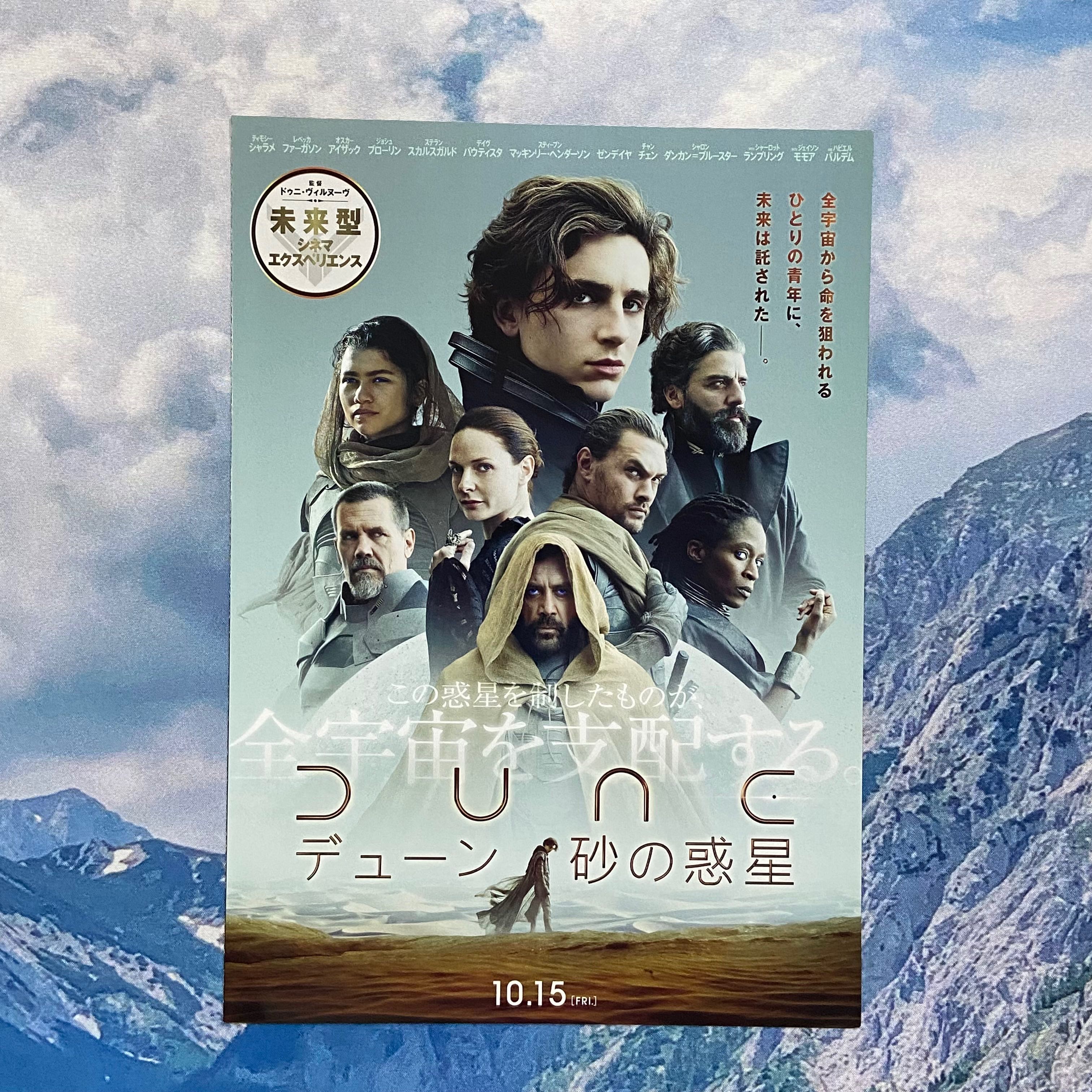 แฮนด์บิล ดูน DUNE